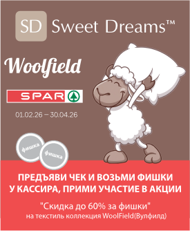 Продукция торговой марки Sweet Dreams
