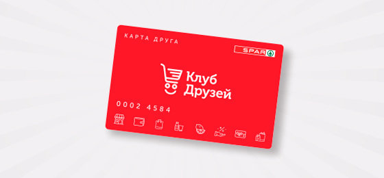 Spar клубная карта